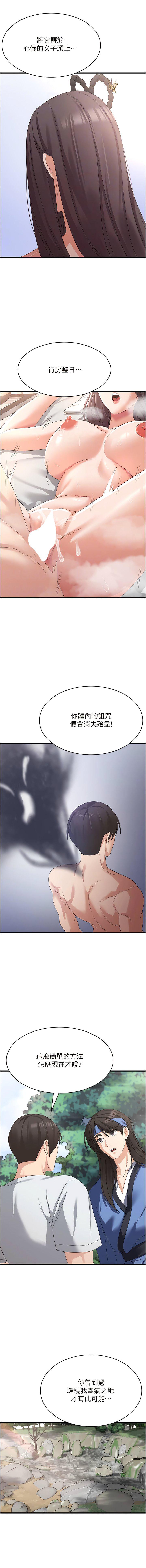 [韩国漫画] 消灾解饿 剧情,熟女人妻,女学生#[13P]-4