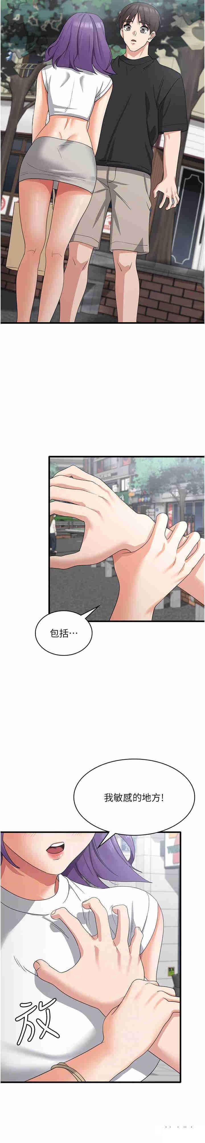 [韩国漫画] 消灾解饿 剧情,熟女人妻,女学生#[27P]-19