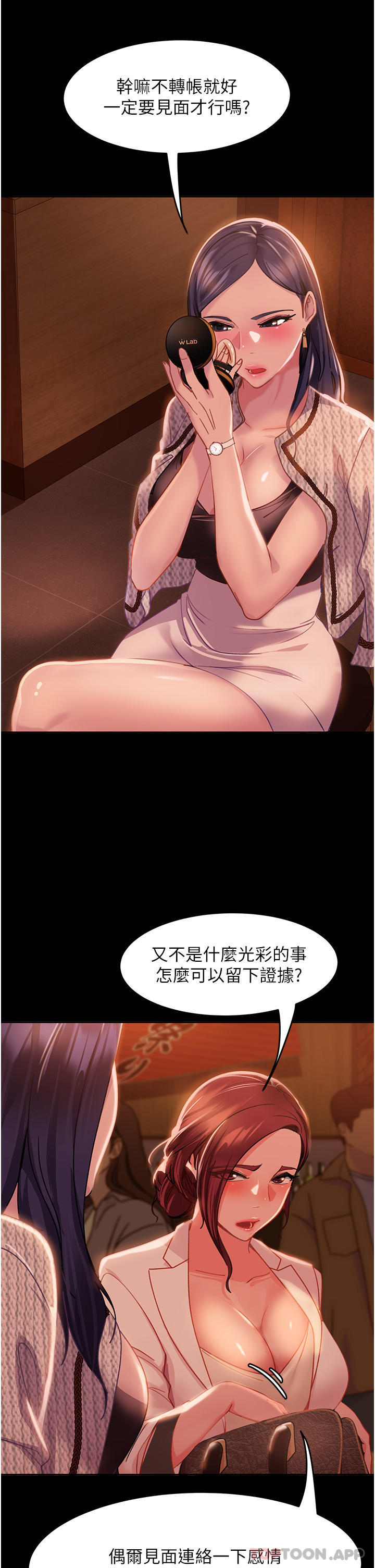 [韩国漫画] 直男逆袭婚友社 剧情,熟女人妻,女学生#[65P]-48