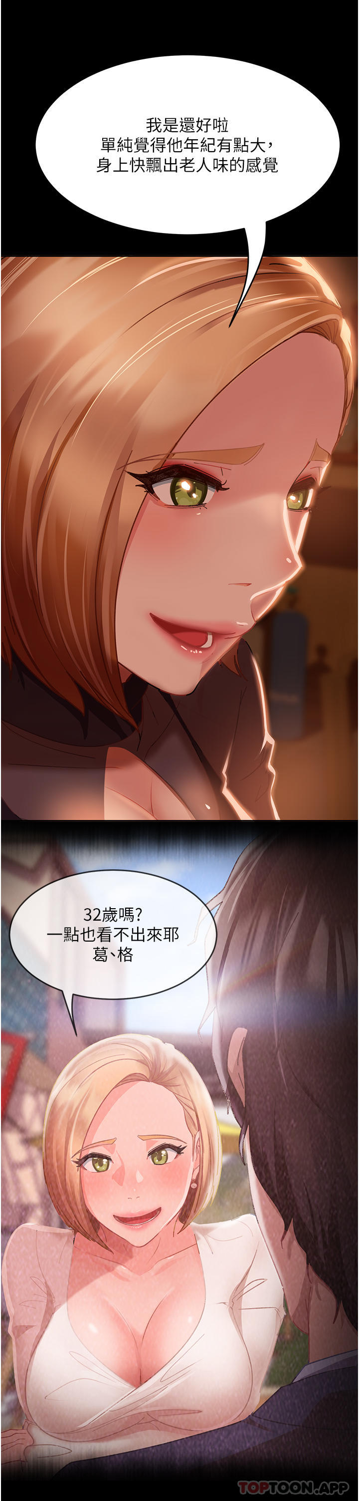 [韩国漫画] 直男逆袭婚友社 剧情,熟女人妻,女学生#[65P]-54
