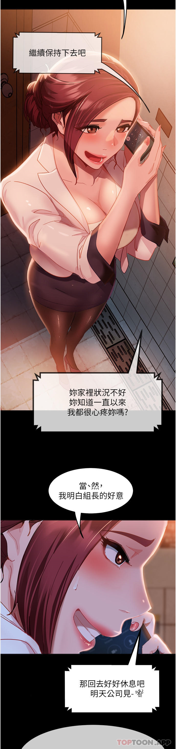 [韩国漫画] 直男逆袭婚友社 剧情,熟女人妻,女学生#[65P]-58
