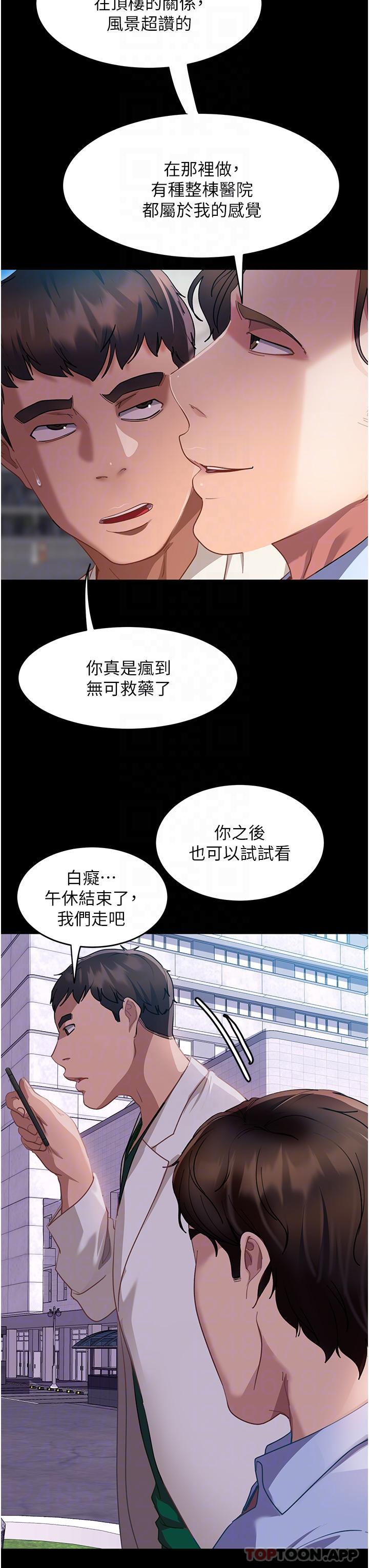 [韩国漫画] 直男逆袭婚友社 剧情,熟女人妻,女学生#[55P]-25