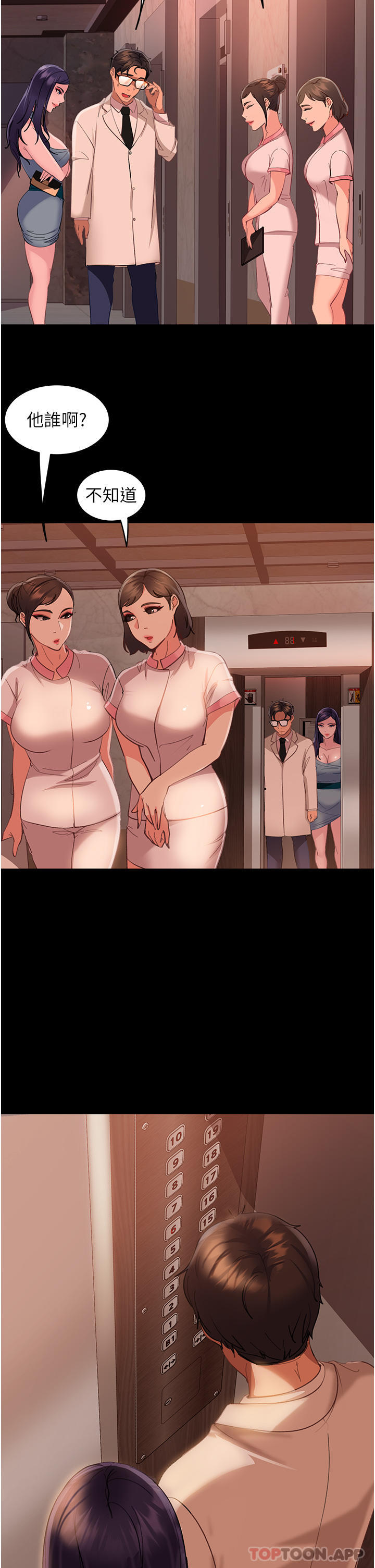 [韩国漫画] 直男逆袭婚友社 剧情,熟女人妻,女学生#[55P]-36