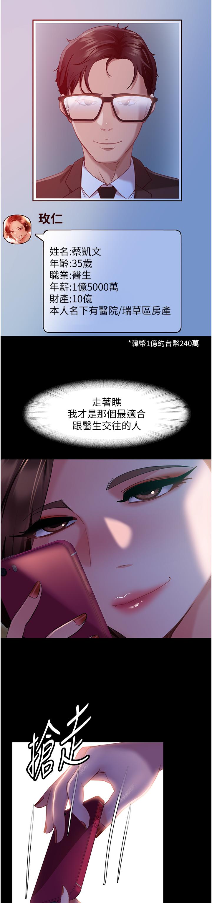 [韩国漫画] 直男逆袭婚友社 剧情,熟女人妻,女学生#[42P]-7