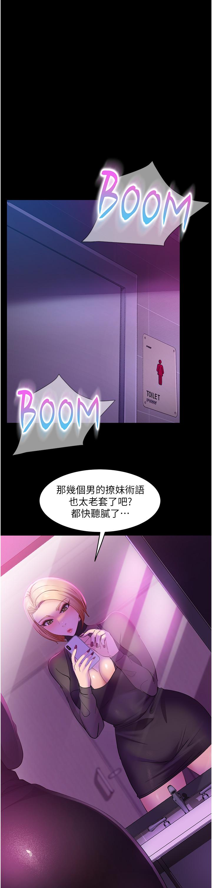[韩国漫画] 直男逆袭婚友社 剧情,熟女人妻,女学生#[48P]-37