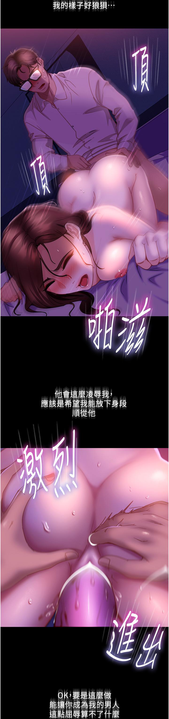 [韩国漫画] 直男逆袭婚友社 剧情,熟女人妻,女学生#[45P]-15