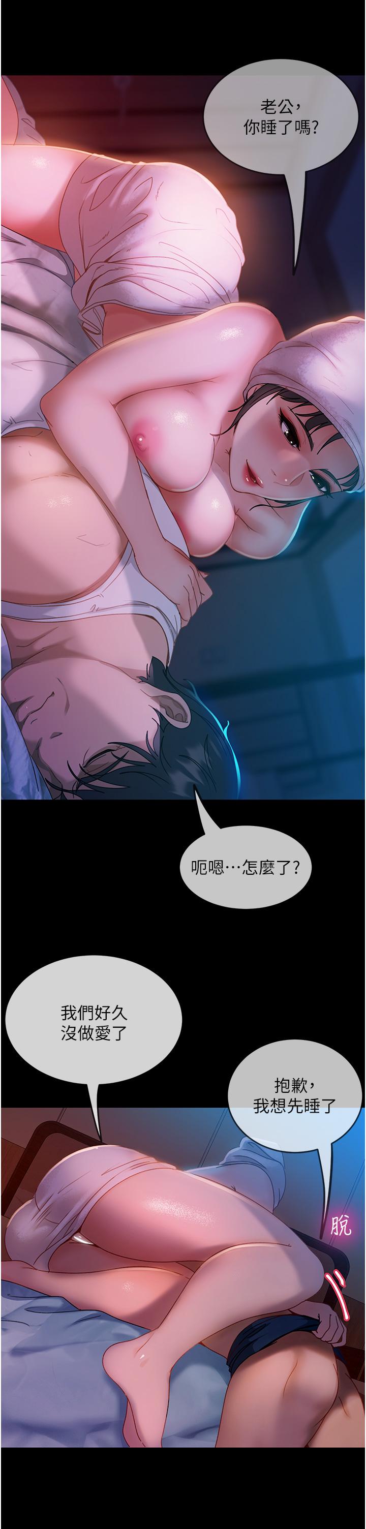 [韩国漫画] 直男逆袭婚友社 剧情,熟女人妻,女学生#[47P]-38