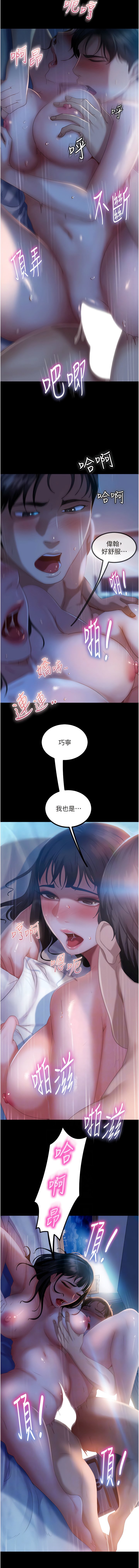 [韩国漫画] 直男逆袭婚友社 剧情,熟女人妻,女学生#[16P]-3