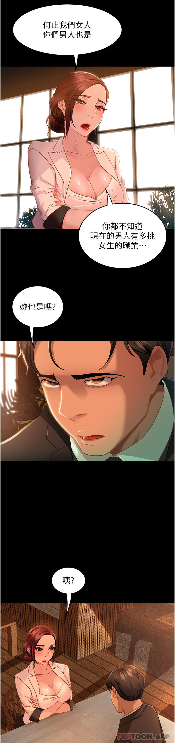 [韩国漫画] 直男逆袭婚友社 剧情,熟女人妻,女学生#[36P]-20