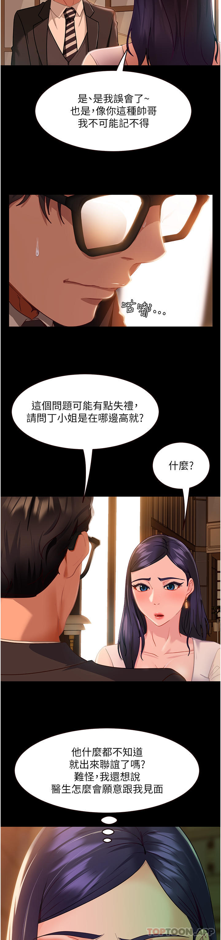 [韩国漫画] 直男逆袭婚友社 剧情,熟女人妻,女学生#[36P]-6
