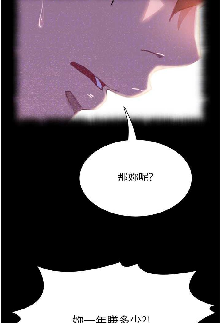 [韩国漫画] 直男逆袭婚友社 剧情,熟女人妻,女学生#[112P]-24