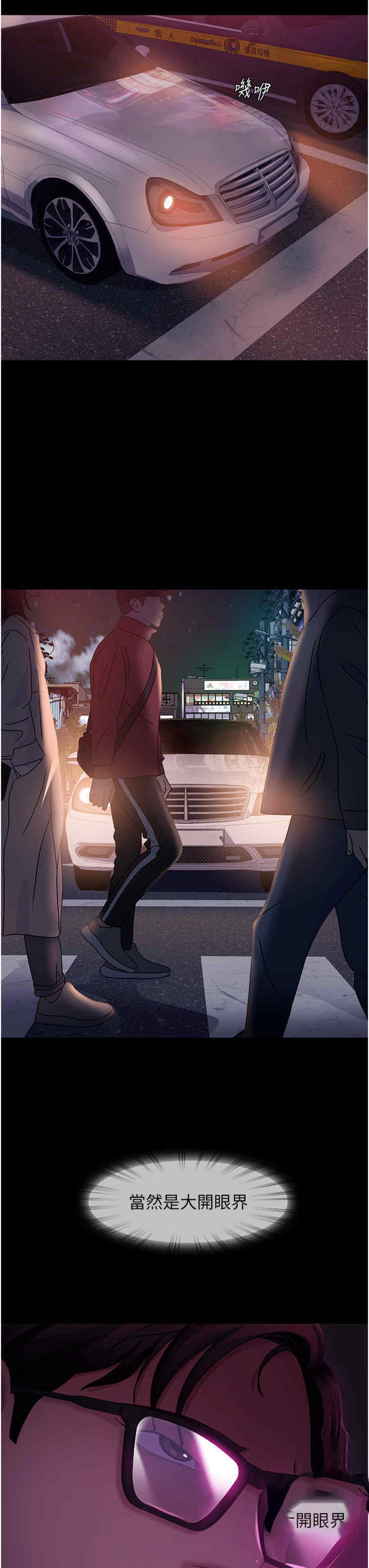[韩国漫画] 直男逆袭婚友社 剧情,熟女人妻,女学生#[44P]-13