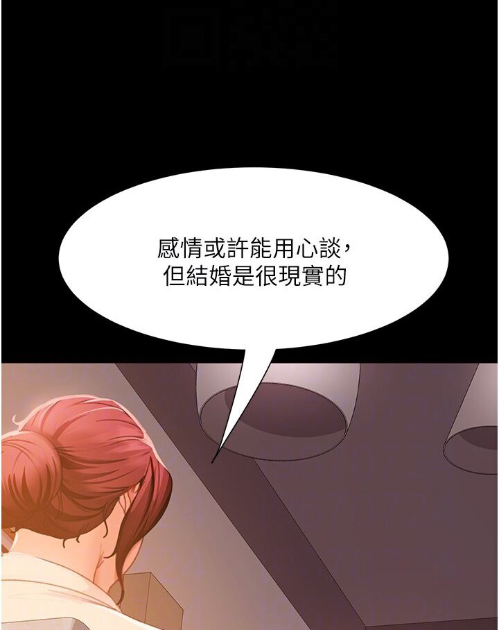 [韩国漫画] 直男逆袭婚友社 剧情,熟女人妻,女学生#[121P]-71