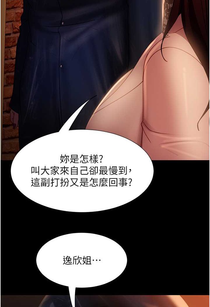 [韩国漫画] 直男逆袭婚友社 剧情,熟女人妻,女学生#[129P]-115