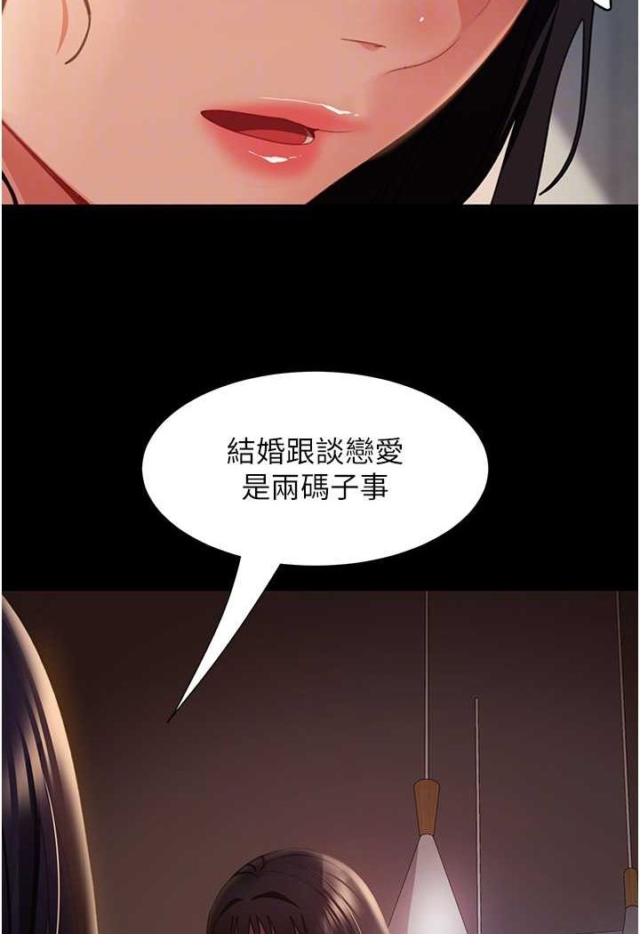 [韩国漫画] 直男逆袭婚友社 剧情,熟女人妻,女学生#[130P]-55