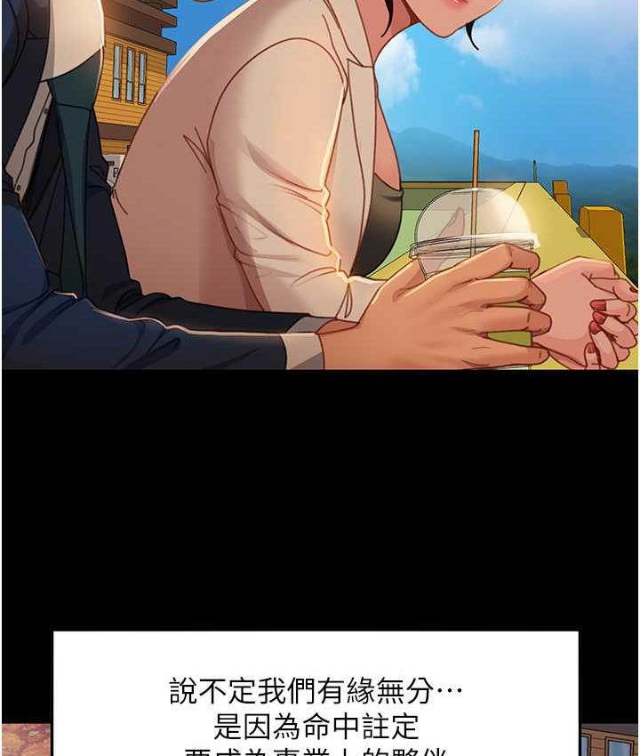[韩国漫画] 直男逆袭婚友社 剧情,熟女人妻,女学生#[146P]-97