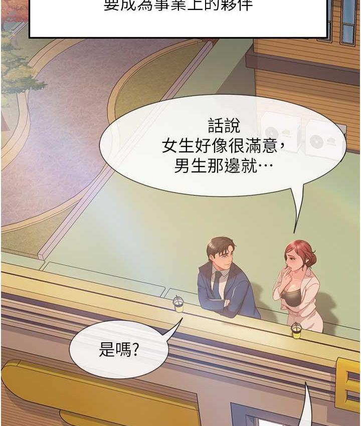 [韩国漫画] 直男逆袭婚友社 剧情,熟女人妻,女学生#[146P]-98