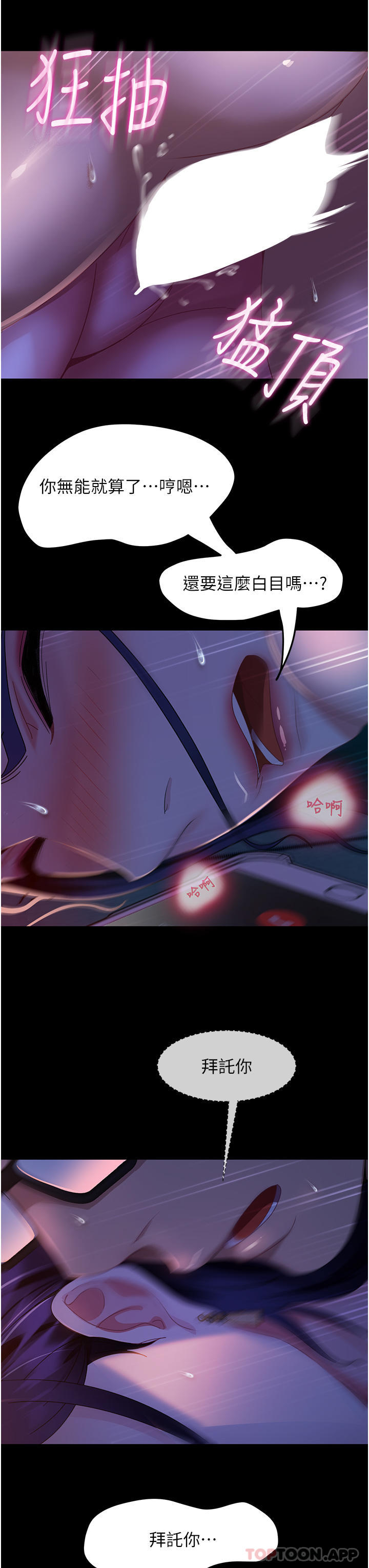 [韩国漫画] 直男逆袭婚友社 剧情,熟女人妻,女学生#[48P]-31