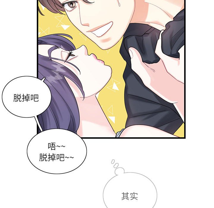 [韩国漫画] 这难道是命中注定 剧情,职场#[161P]-110