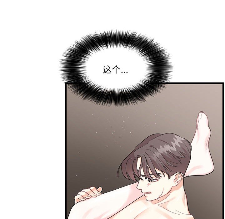 [韩国漫画] 这难道是命中注定 剧情,职场#[161P]-113