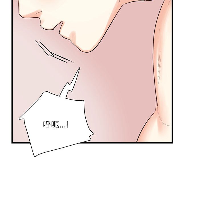 [韩国漫画] 这难道是命中注定 剧情,职场#[161P]-134
