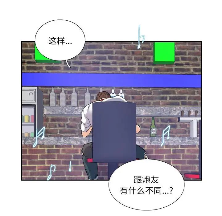 [韩国漫画] 这难道是命中注定 剧情,职场#[69P]-21