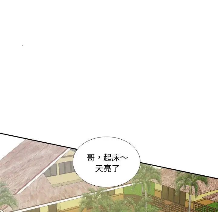 [韩国漫画] 这难道是命中注定 剧情,职场#[69P]-32