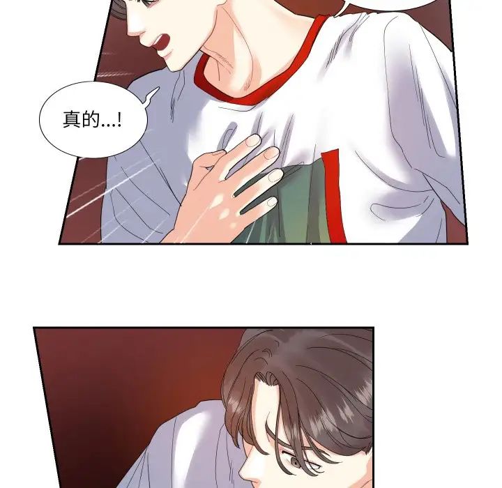 [韩国漫画] 这难道是命中注定 剧情,职场#[69P]-7