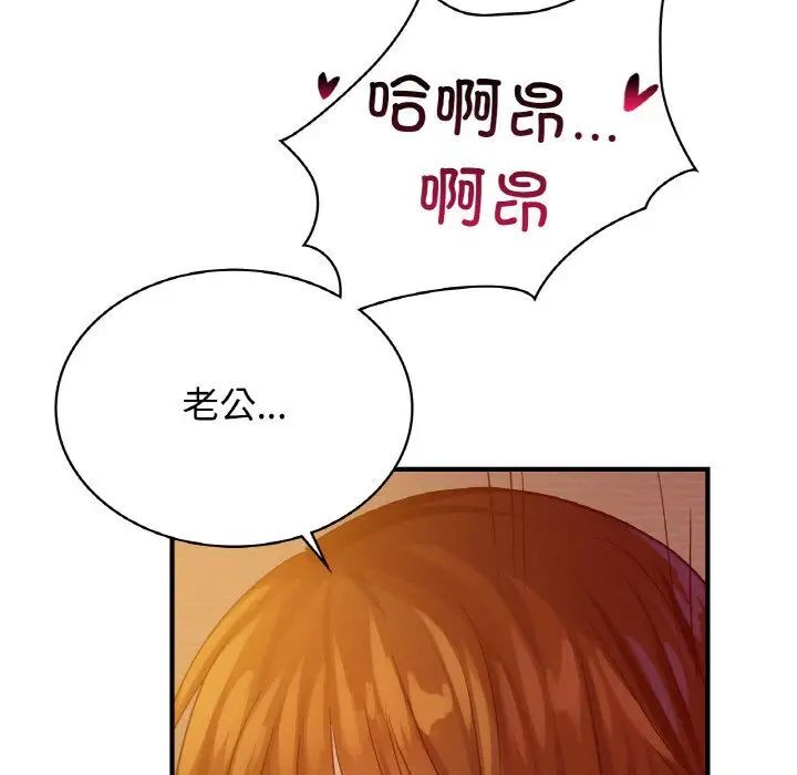 [韩国漫画] 这难道是命中注定 剧情,职场#[168P]-76