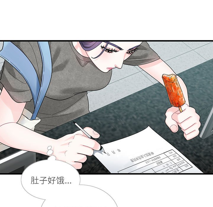 [韩国漫画] 这难道是命中注定 剧情,职场#[109P]-19