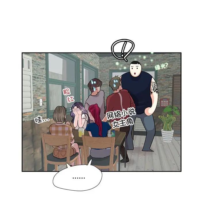 [韩国漫画] 这难道是命中注定 剧情,职场#[73P]-71