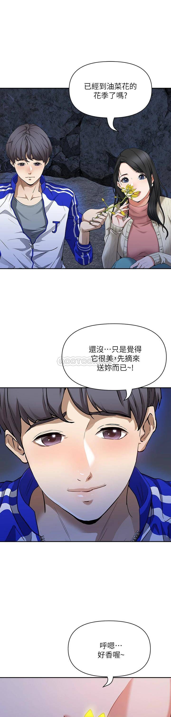 [韩国漫画] 霸占人妻 - 韩国漫画 剧情,熟女人妻,巨乳大奶#[76P]-13