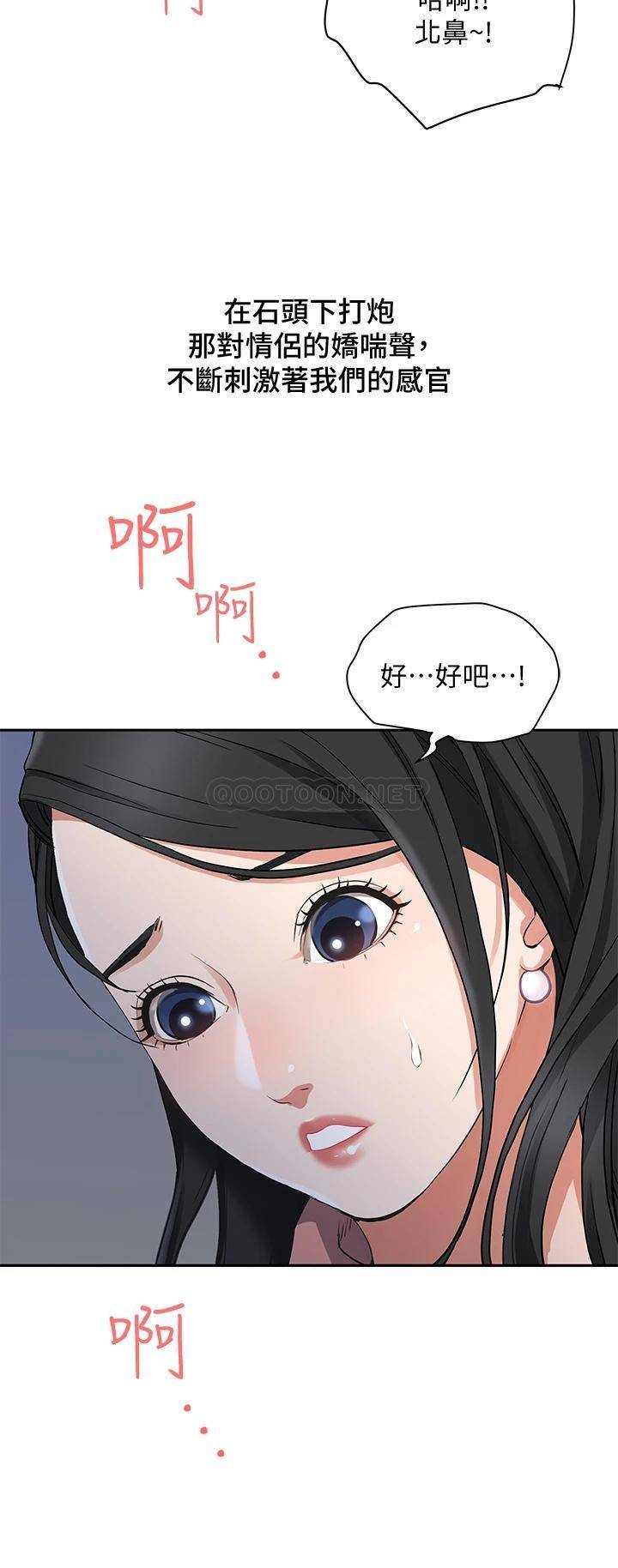 [韩国漫画] 霸占人妻 - 韩国漫画 剧情,熟女人妻,巨乳大奶#[76P]-39