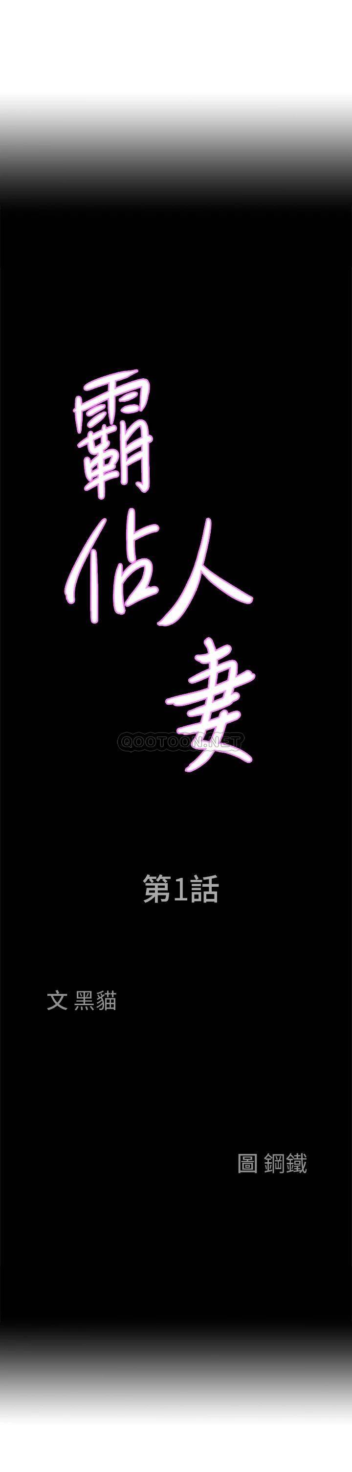[韩国漫画] 霸占人妻 - 韩国漫画 剧情,熟女人妻,巨乳大奶#[76P]-62