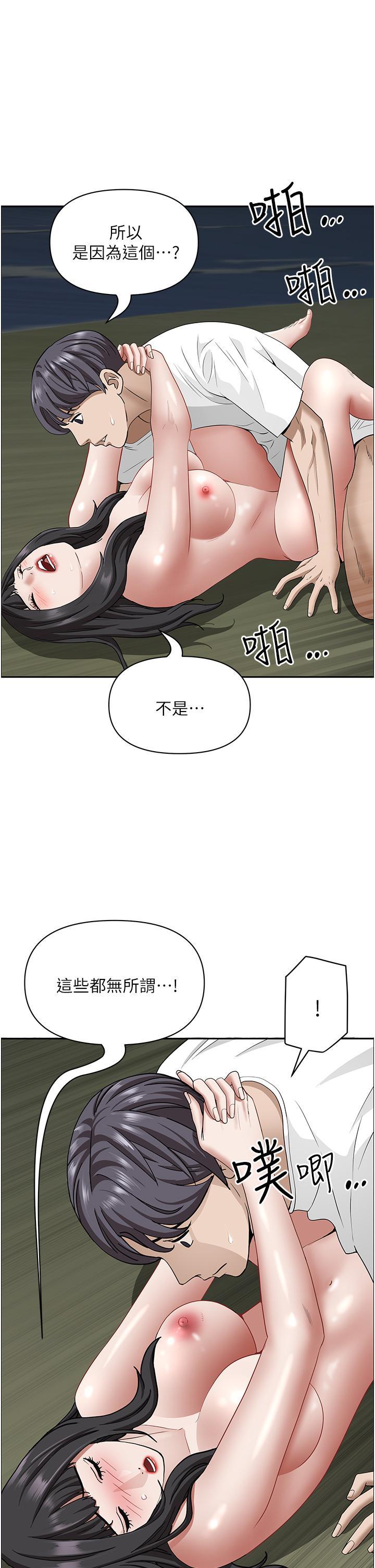 [韩国漫画] 霸占人妻 - 韩国漫画 剧情,熟女人妻,巨乳大奶#[57P]-17