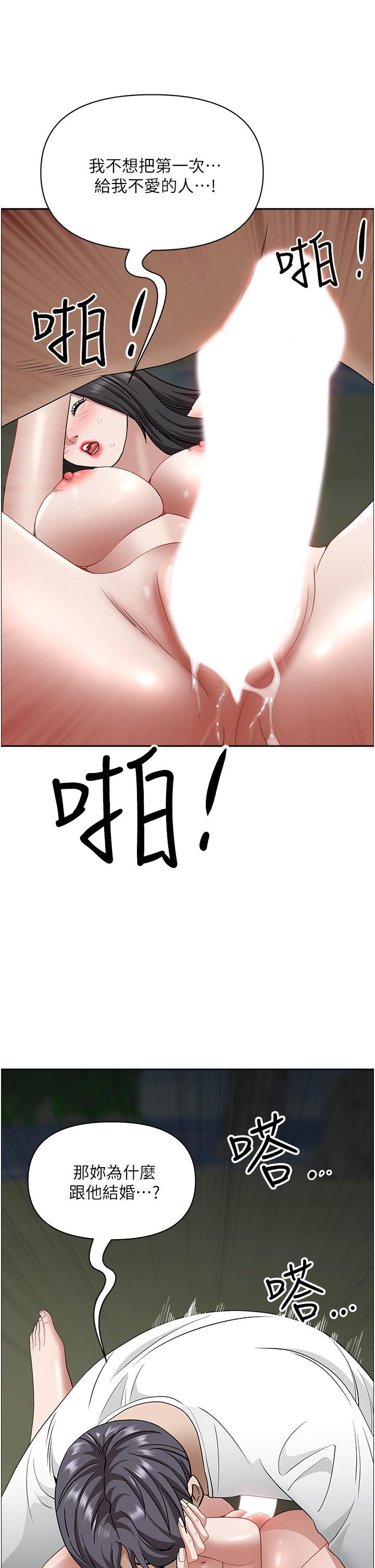 [韩国漫画] 霸占人妻 - 韩国漫画 剧情,熟女人妻,巨乳大奶#[57P]-19