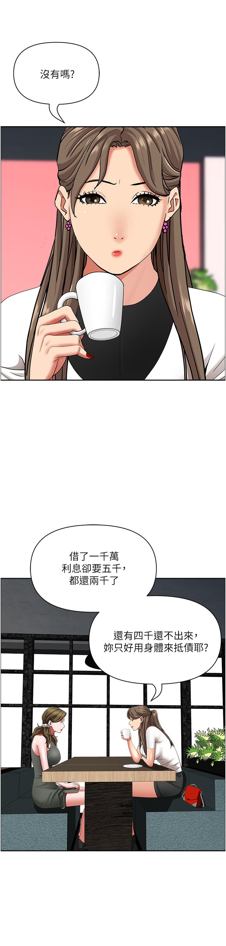 [韩国漫画] 霸占人妻 - 韩国漫画 剧情,熟女人妻,巨乳大奶#[50P]-17
