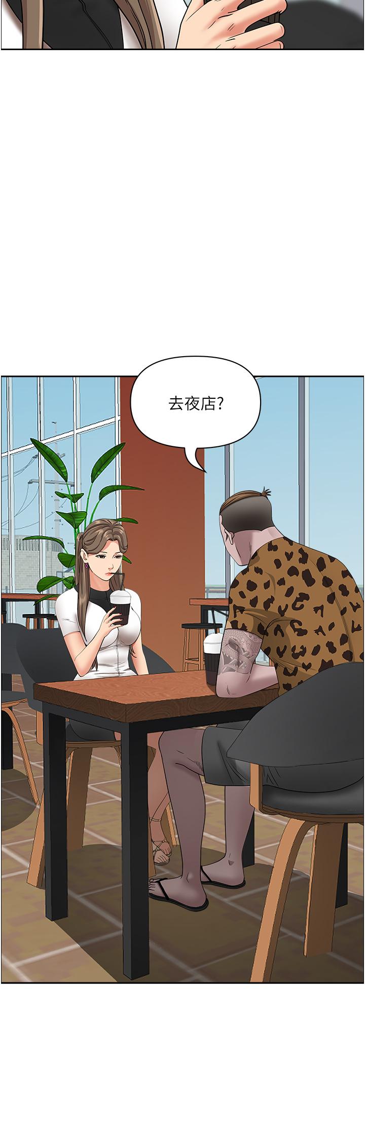[韩国漫画] 霸占人妻 - 韩国漫画 剧情,熟女人妻,巨乳大奶#[50P]-47
