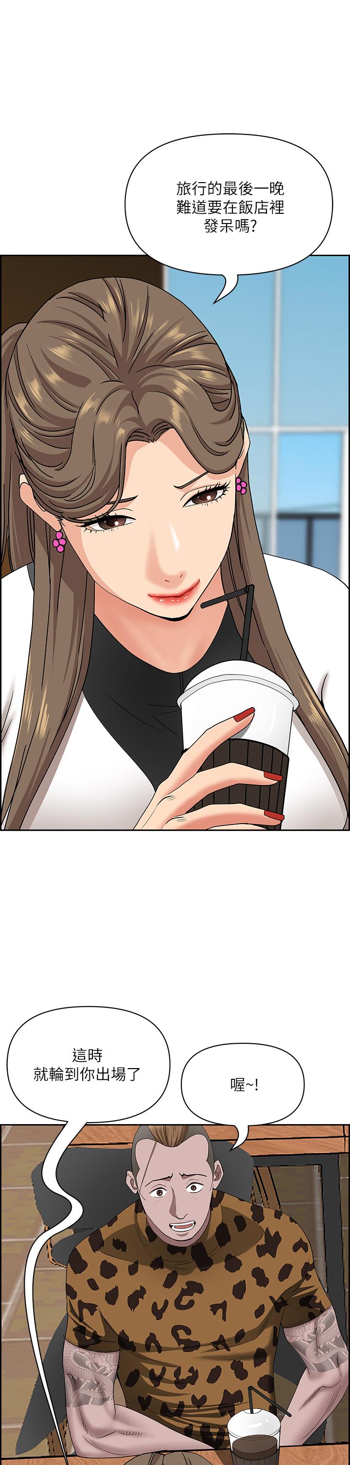 [韩国漫画] 霸占人妻 - 韩国漫画 剧情,熟女人妻,巨乳大奶#[50P]-1