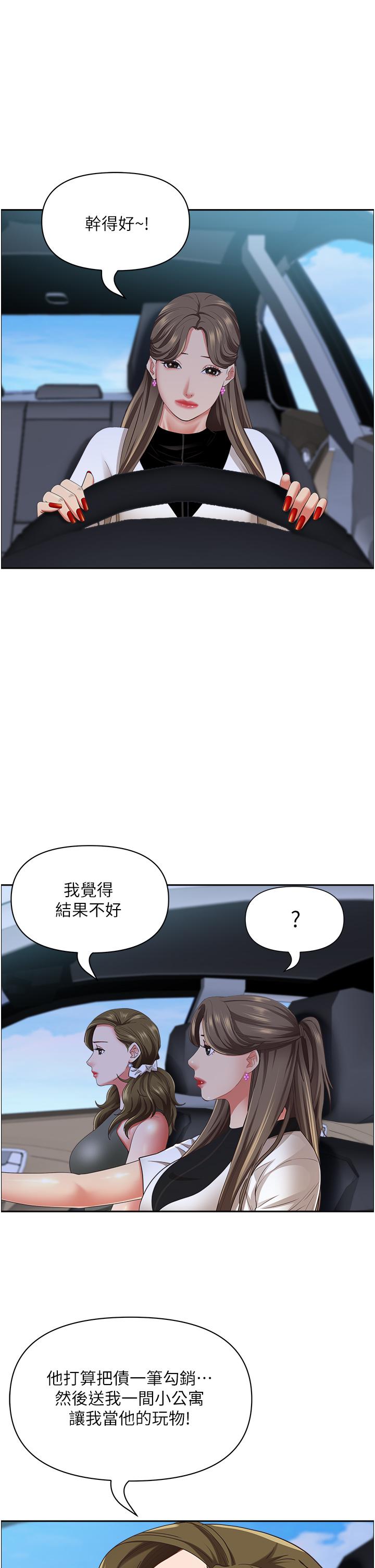 [韩国漫画] 霸占人妻 - 韩国漫画 剧情,熟女人妻,巨乳大奶#[50P]-21