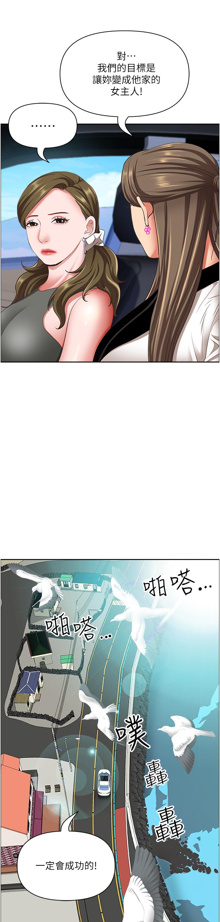 [韩国漫画] 霸占人妻 - 韩国漫画 剧情,熟女人妻,巨乳大奶#[50P]-23