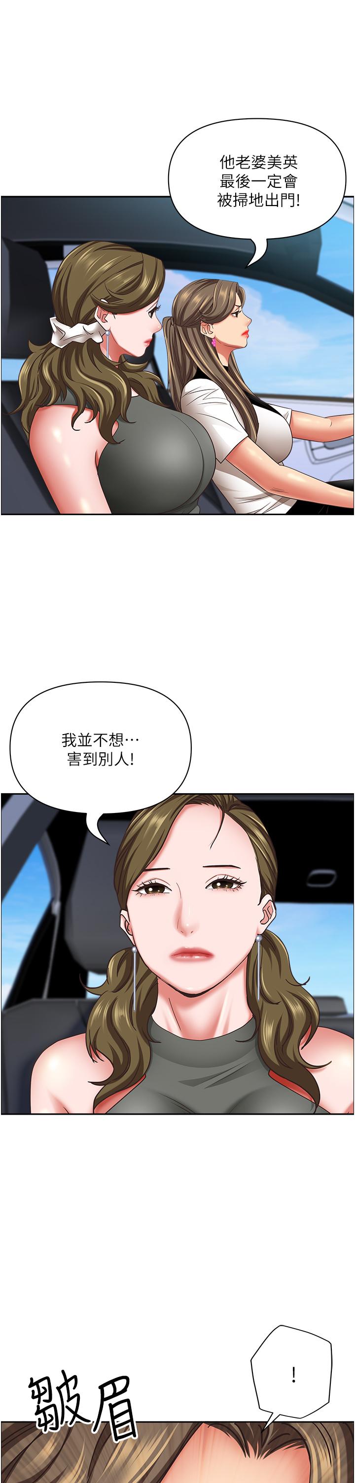 [韩国漫画] 霸占人妻 - 韩国漫画 剧情,熟女人妻,巨乳大奶#[50P]-24