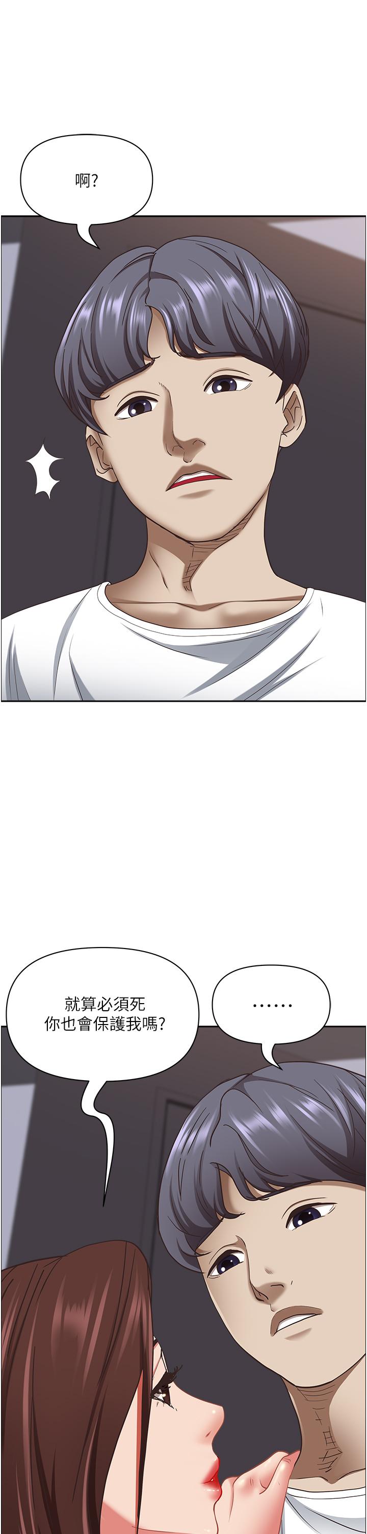 [韩国漫画] 霸占人妻 - 韩国漫画 剧情,熟女人妻,巨乳大奶#[50P]-34