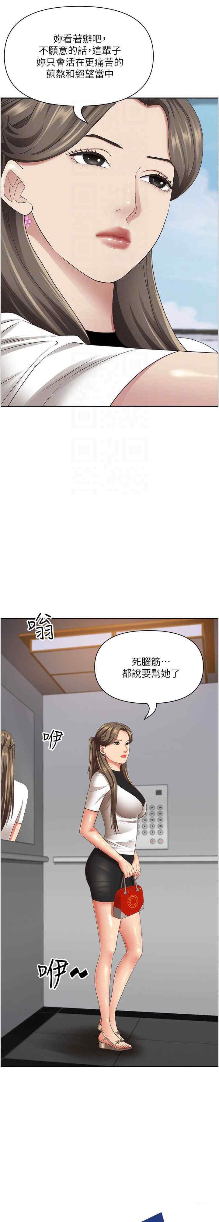 [韩国漫画] 霸占人妻 - 韩国漫画 剧情,熟女人妻,巨乳大奶#[34P]-11