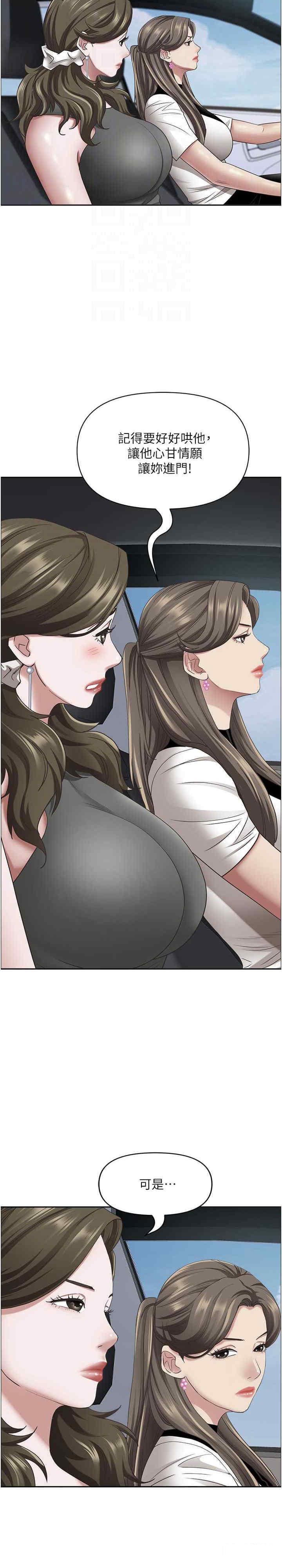[韩国漫画] 霸占人妻 - 韩国漫画 剧情,熟女人妻,巨乳大奶#[34P]-9