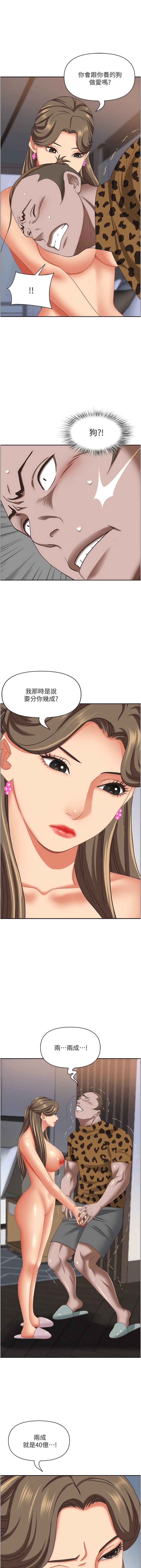 [韩国漫画] 霸占人妻 - 韩国漫画 剧情,熟女人妻,巨乳大奶#[16P]-11