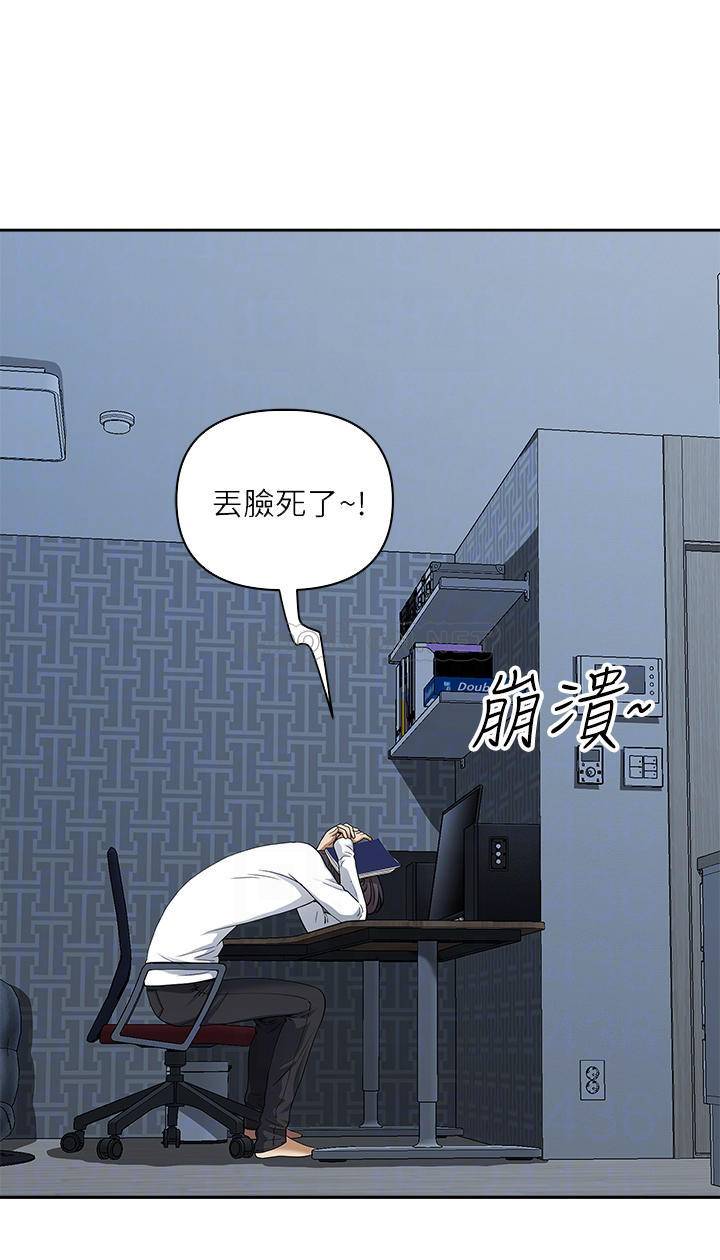 [韩国漫画] 霸占人妻 - 韩国漫画 剧情,熟女人妻,巨乳大奶#[51P]-15
