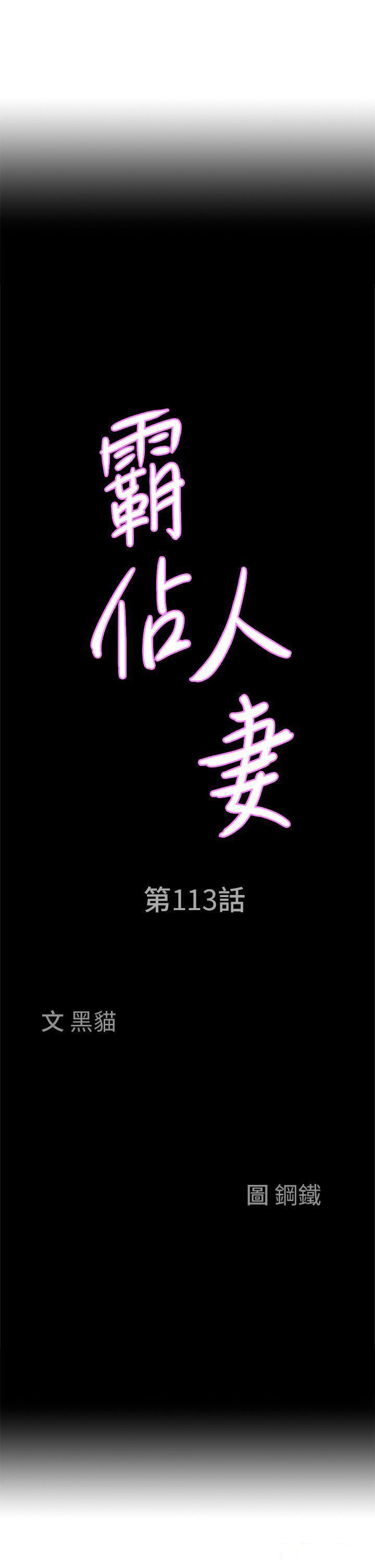 [韩国漫画] 霸占人妻 - 韩国漫画 剧情,熟女人妻,巨乳大奶#[57P]-3