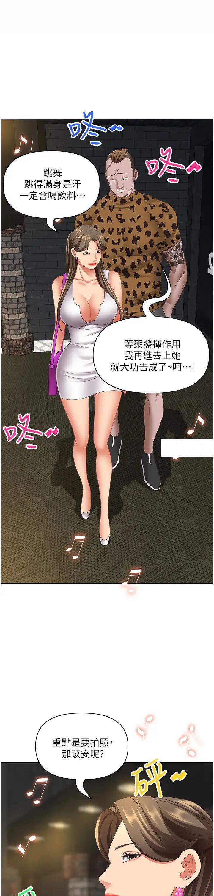 [韩国漫画] 霸占人妻 - 韩国漫画 剧情,熟女人妻,巨乳大奶#[50P]-20