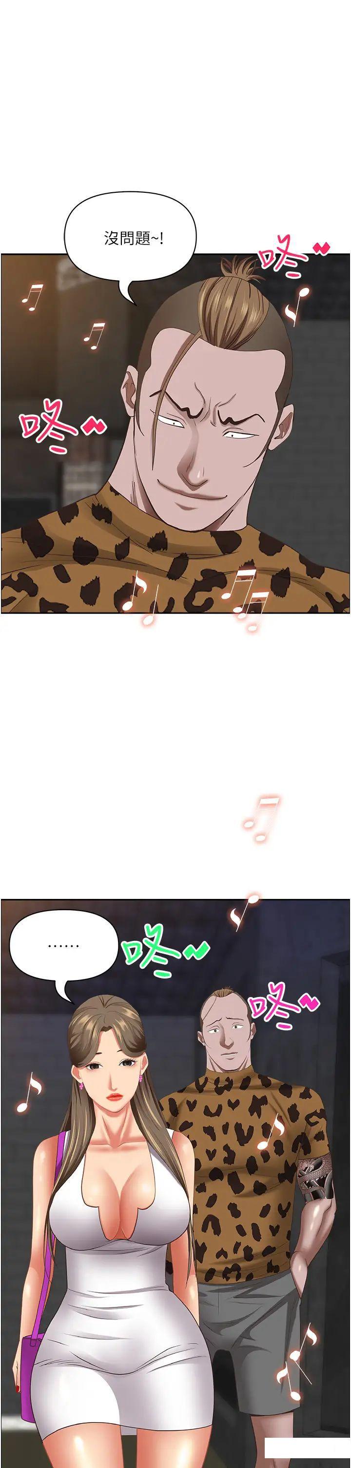 [韩国漫画] 霸占人妻 - 韩国漫画 剧情,熟女人妻,巨乳大奶#[50P]-24